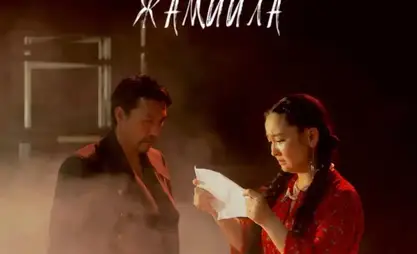 Kyrgyzstan performs Jamilia play in Astana